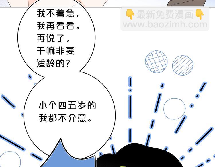 第30话 我是喜欢她(1/2)-第33话