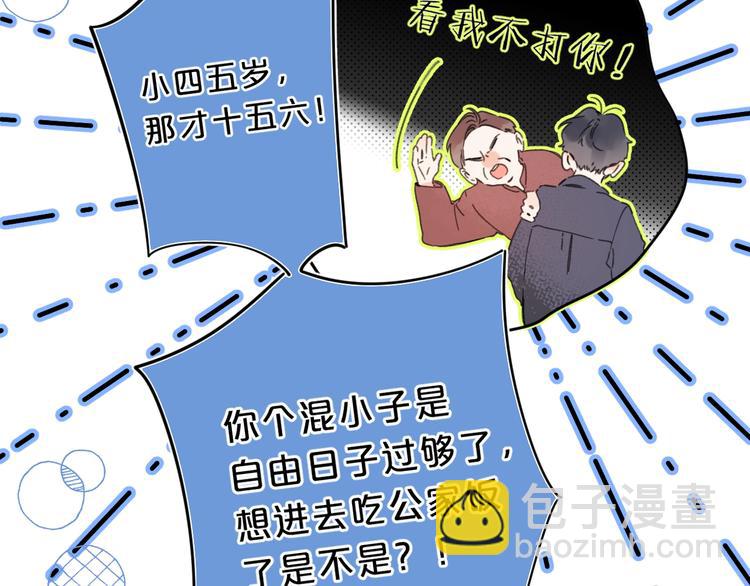 第30话 我是喜欢她(1/2)-第33话