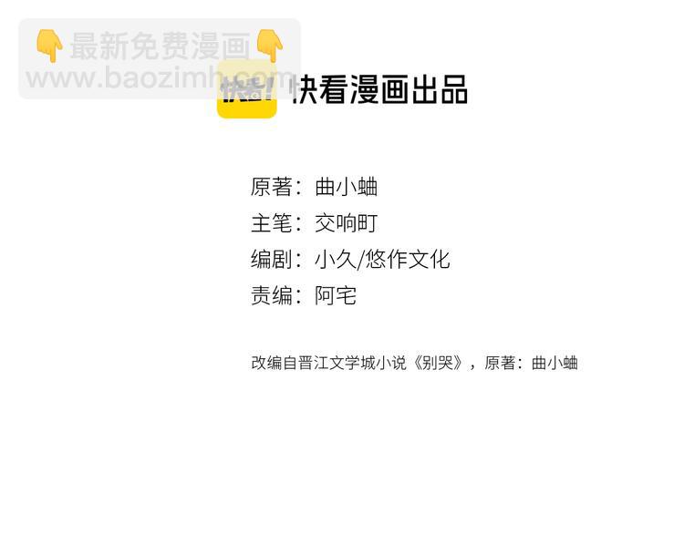 第32话 躁动(1/3)-第35话