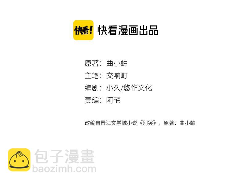 第36话 我是变态？(1/3)-第39话