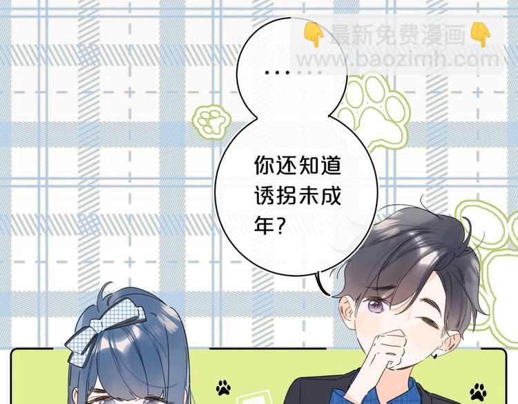 第36话 我是变态？(1/3)-第39话