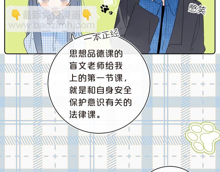 第36话 我是变态？(1/3)-第39话