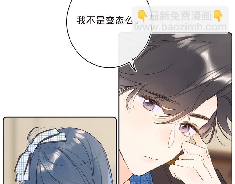 第36话 我是变态？(1/3)-第39话