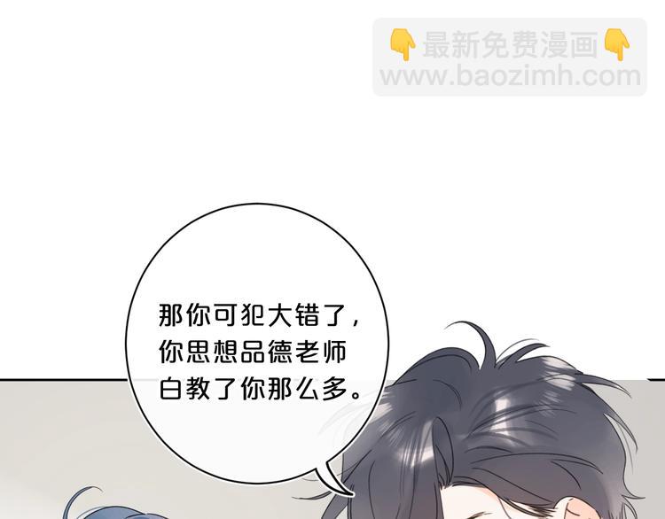 第36话 我是变态？(1/3)-第39话