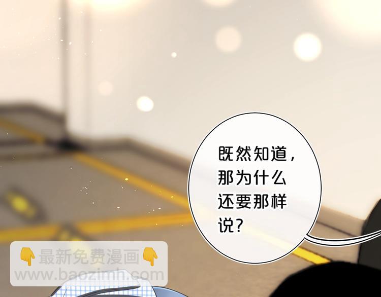 第36话 我是变态？(1/3)-第39话