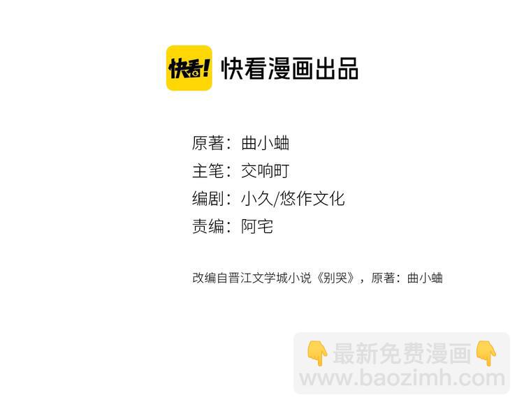 第2话 大骆骆和小骆骆？(1/3)-第5话