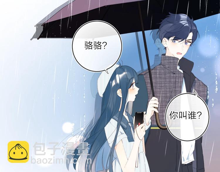 第2话 大骆骆和小骆骆？(1/3)-第5话