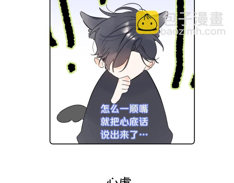 第38话 想捏一捏(1/3)-第41话