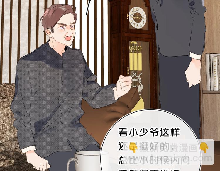 第40话 怎么这么爱害羞(1/2)-第43话