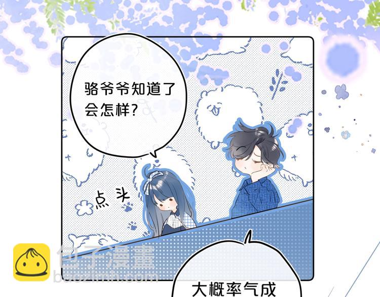 第40话 怎么这么爱害羞(1/2)-第43话