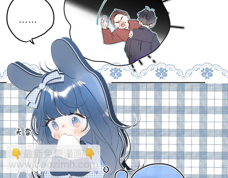 第40话 怎么这么爱害羞(1/2)-第43话