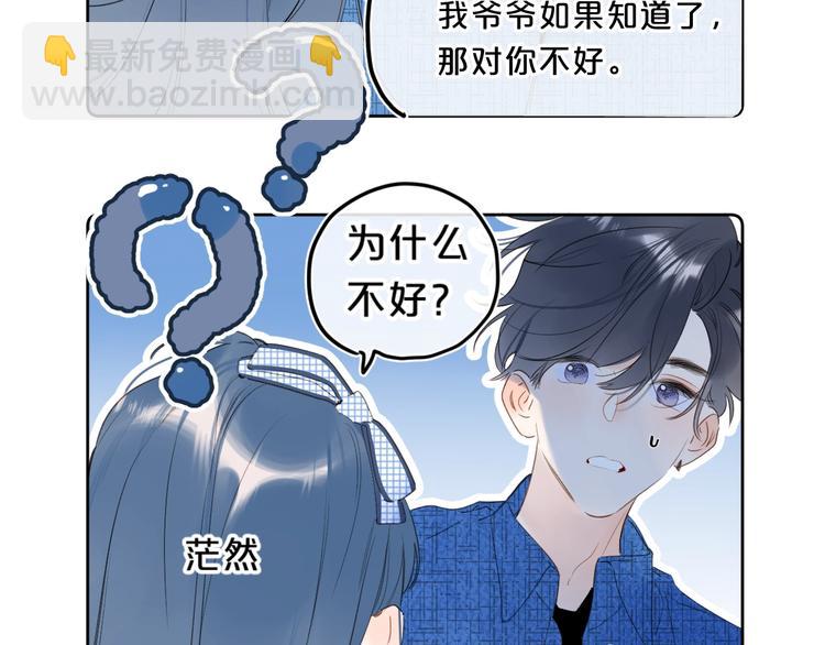 第40话 怎么这么爱害羞(1/2)-第43话