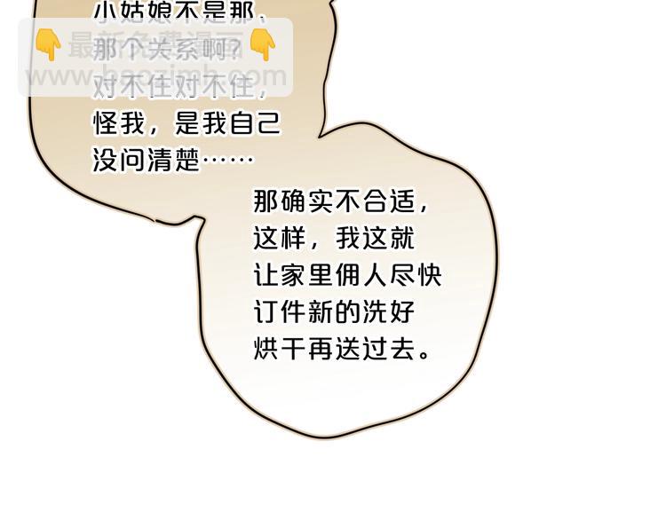 第42话 公主抱(1/3)-第45话