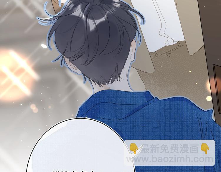 第42话 公主抱(1/3)-第45话