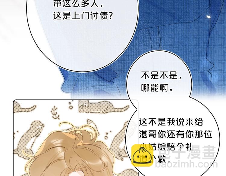 第42话 公主抱(1/3)-第45话