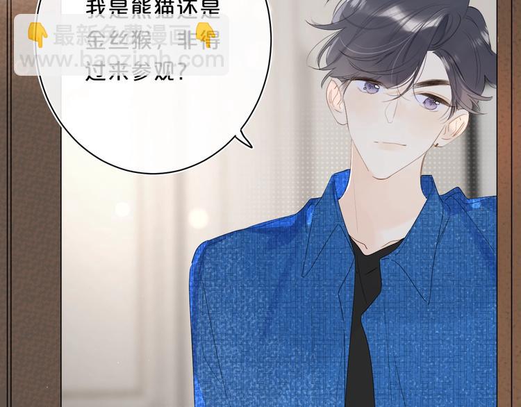 第42话 公主抱(1/3)-第45话