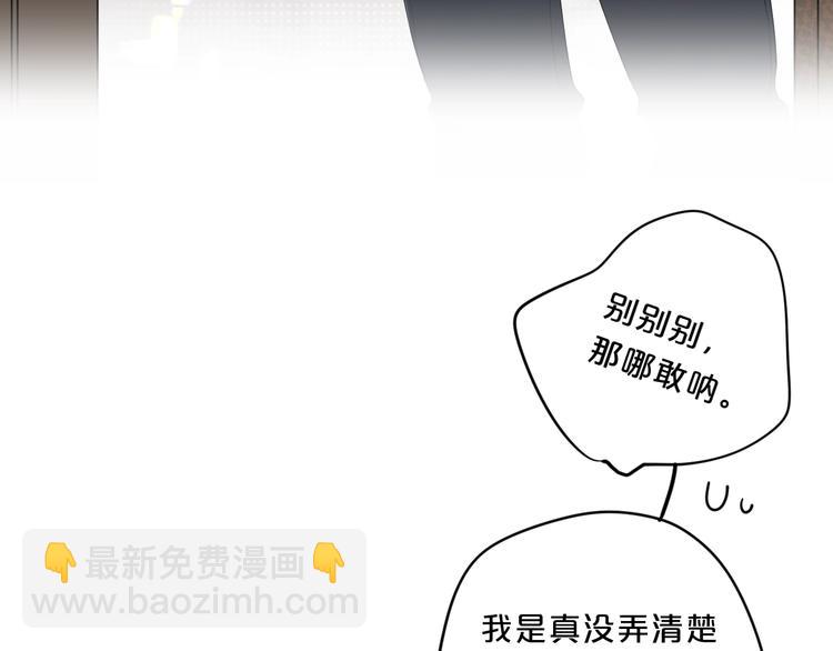 第42话 公主抱(1/3)-第45话