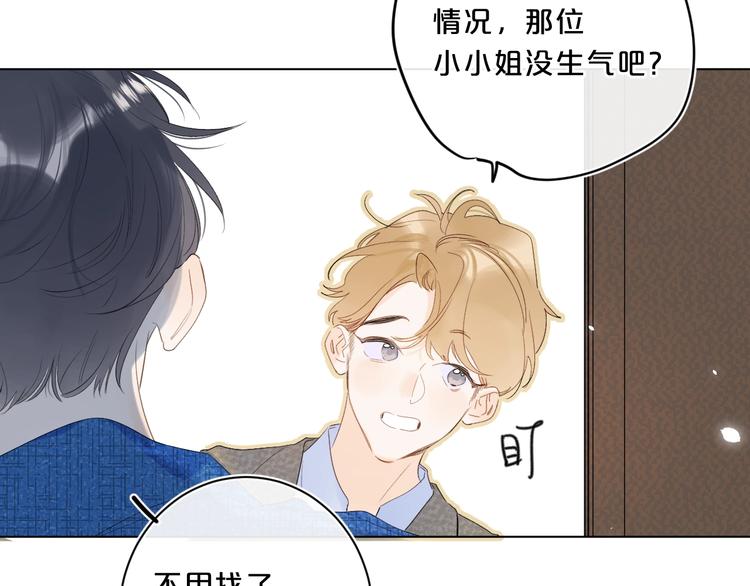 第42话 公主抱(1/3)-第45话