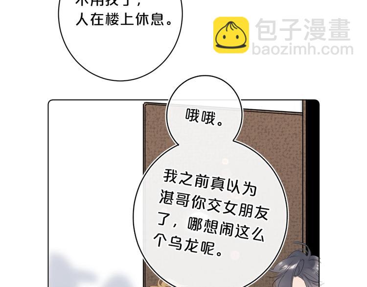 第42话 公主抱(1/3)-第45话