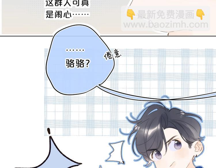 第42话 公主抱(1/3)-第45话