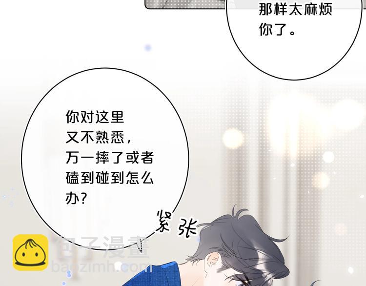 第42话 公主抱(1/3)-第45话