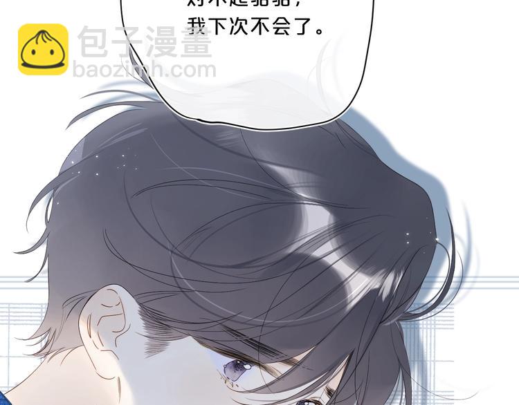 第42话 公主抱(1/3)-第45话