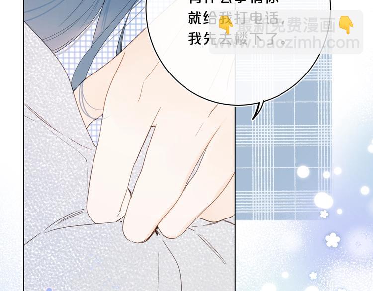 第42话 公主抱(1/3)-第45话