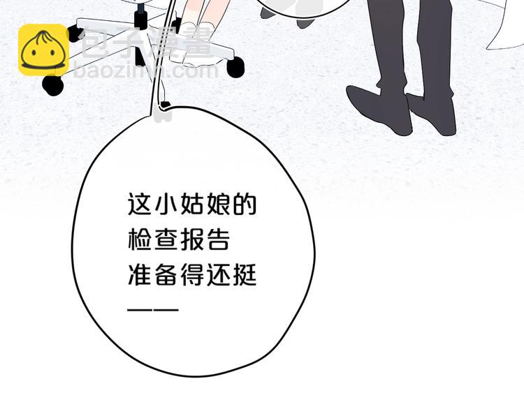 第44话 男朋友？(1/2)-第47话