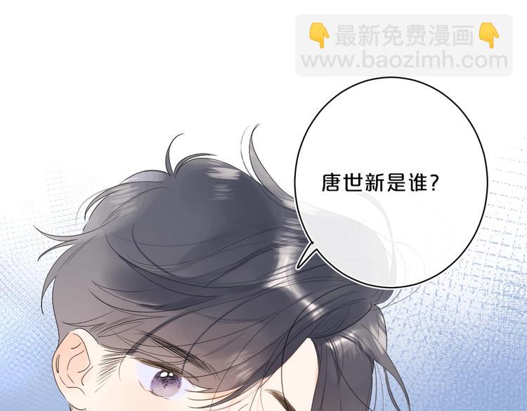 別哭 - 第44話 男朋友？(1/2) - 3