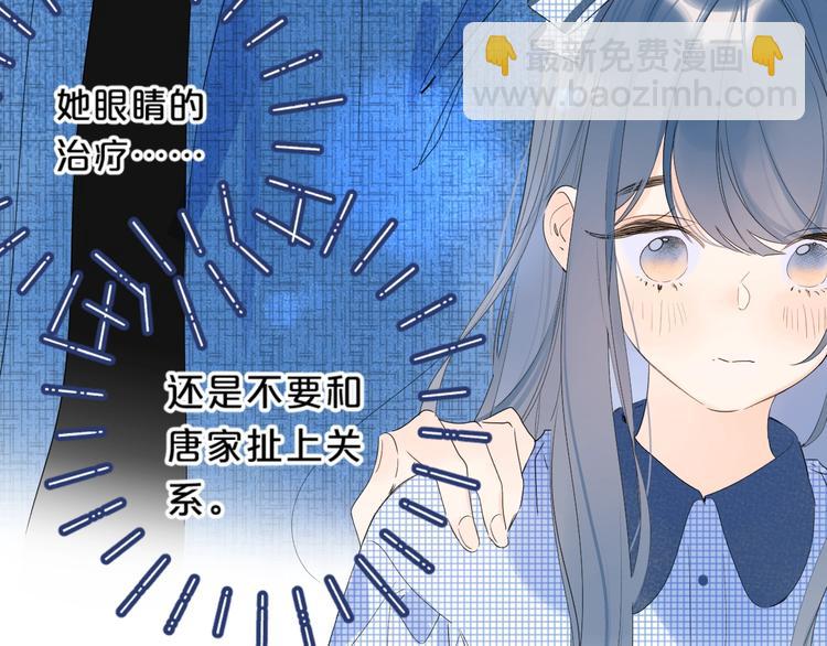 第44话 男朋友？(1/2)-第47话