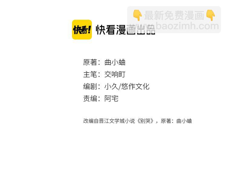 第44话 男朋友？(1/2)-第47话