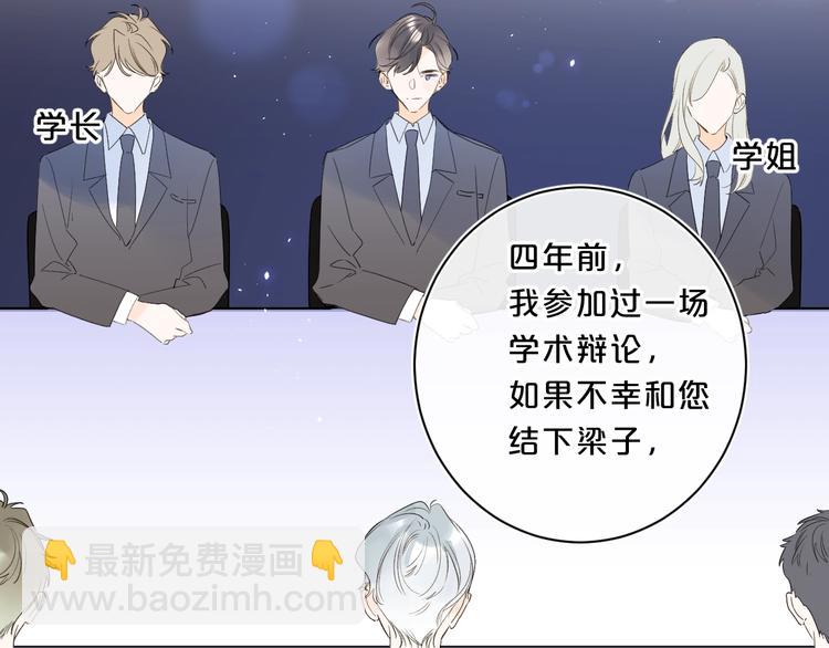 第44话 男朋友？(1/2)-第47话