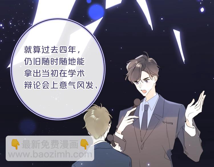 第44话 男朋友？(1/2)-第47话