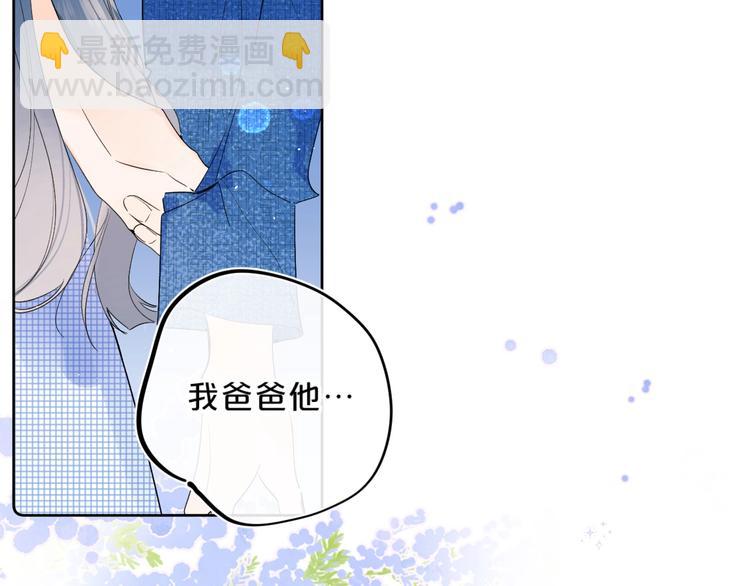 第46话 最好看的人~(1/3)-第49话