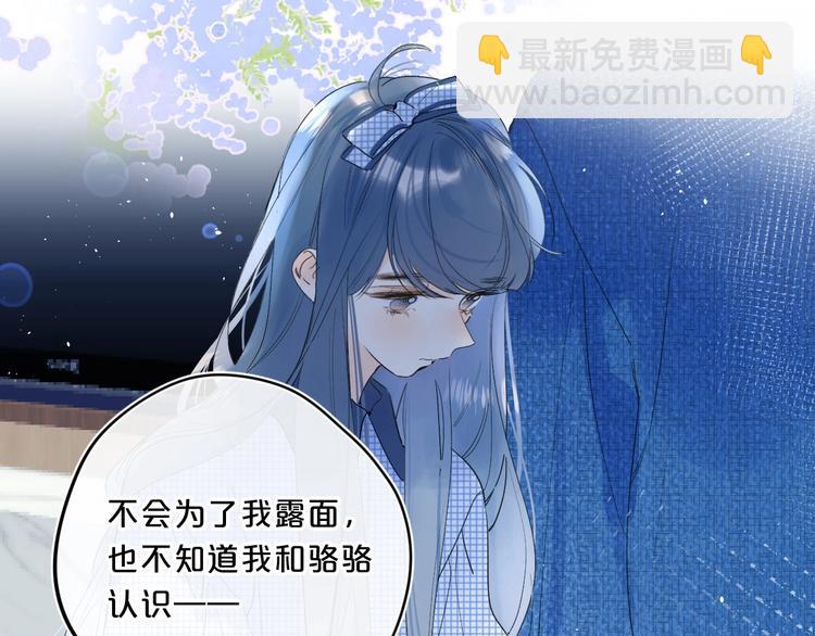 第46话 最好看的人~(1/3)-第49话