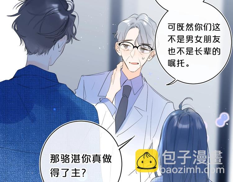 第46话 最好看的人~(1/3)-第49话