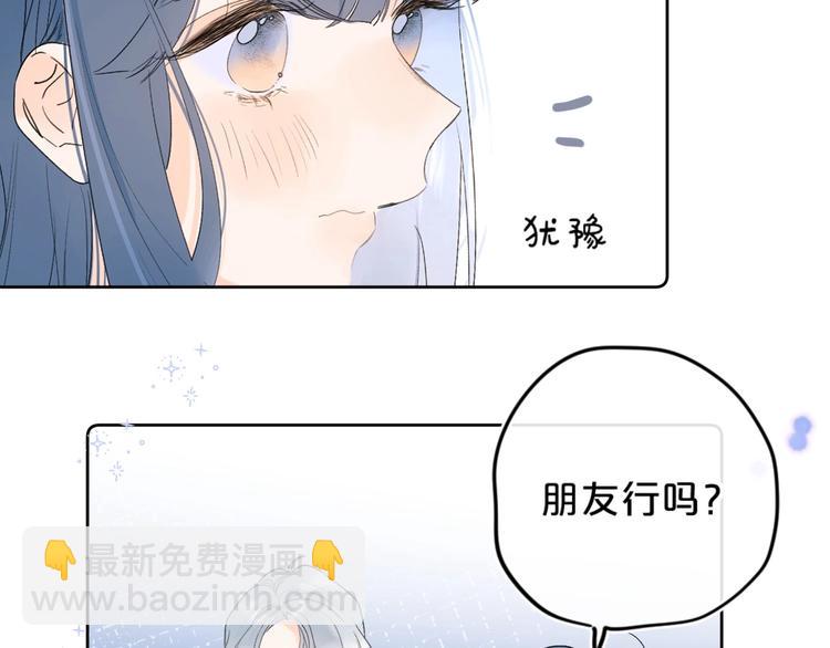 第46话 最好看的人~(1/3)-第49话