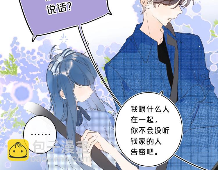 第48话 她又看不见(1/3)-第51话