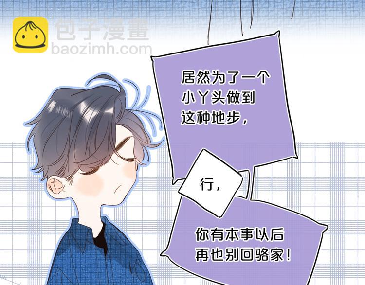 第48话 她又看不见(1/3)-第51话