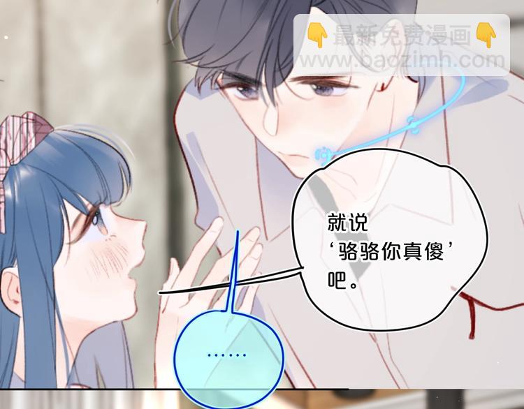 第50话 大骆骆vs小骆骆(1/2)-第53话