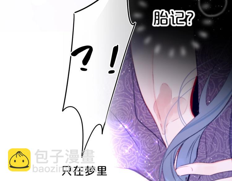 第51话 花瓣胎记(1/2)-第55话