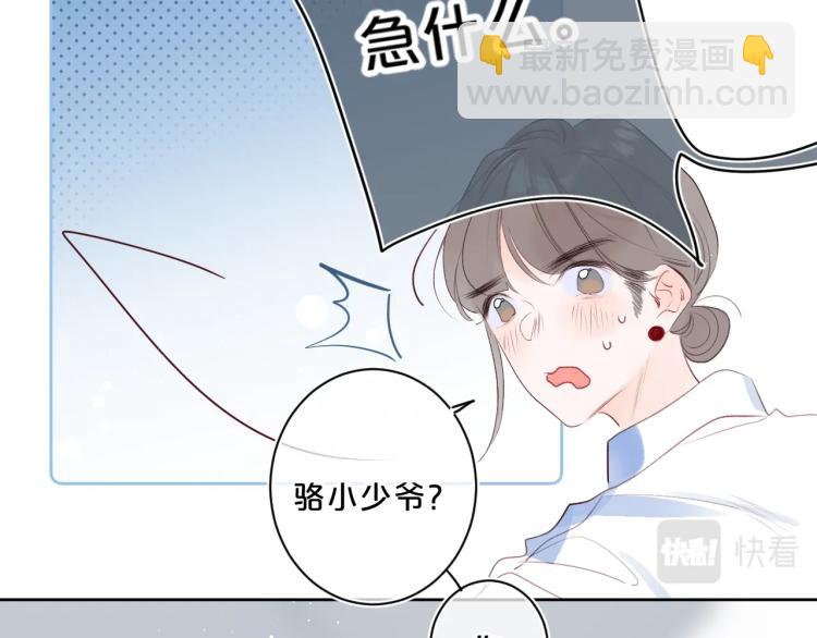 第53话 我会心疼(1/2)-第57话