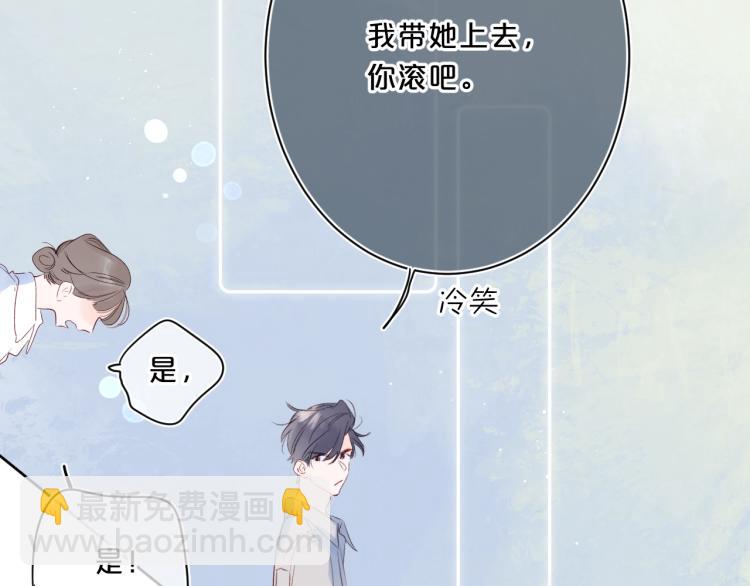 第53话 我会心疼(1/2)-第57话