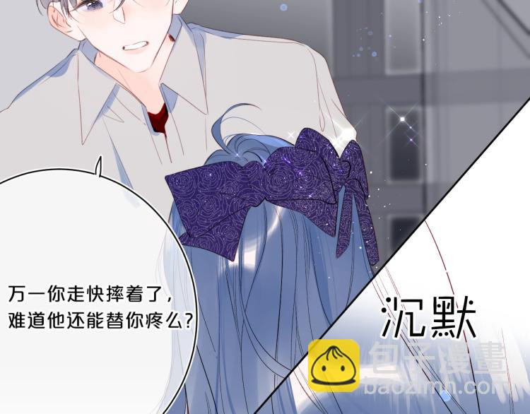 第53话 我会心疼(1/2)-第57话