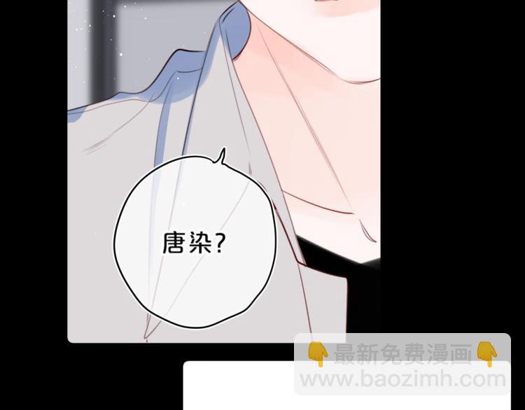 別哭 - 第53話 我會心疼(1/2) - 7