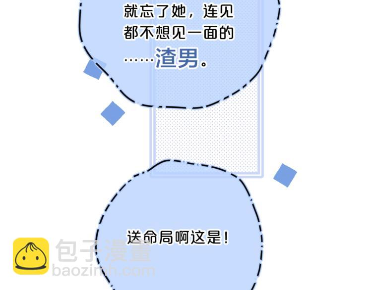 第53话 我会心疼(1/2)-第57话