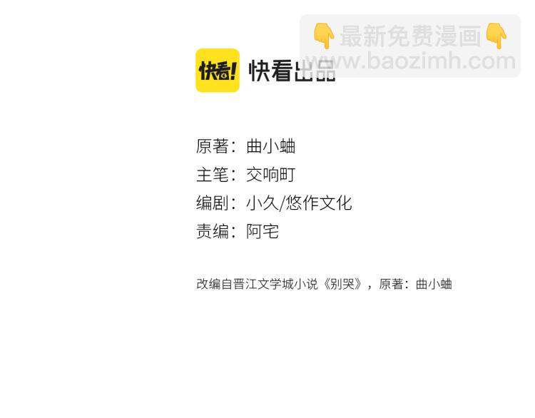 第53话 我会心疼(1/2)-第57话