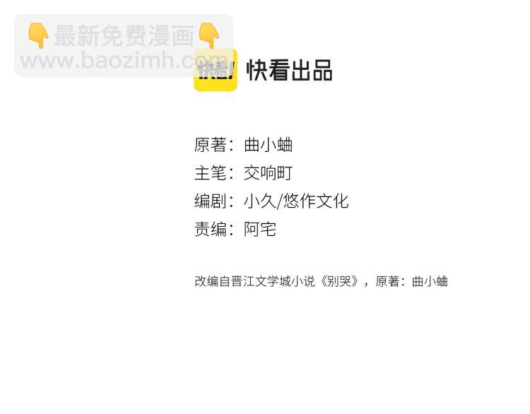 第55话 你值得(1/3)-第59话