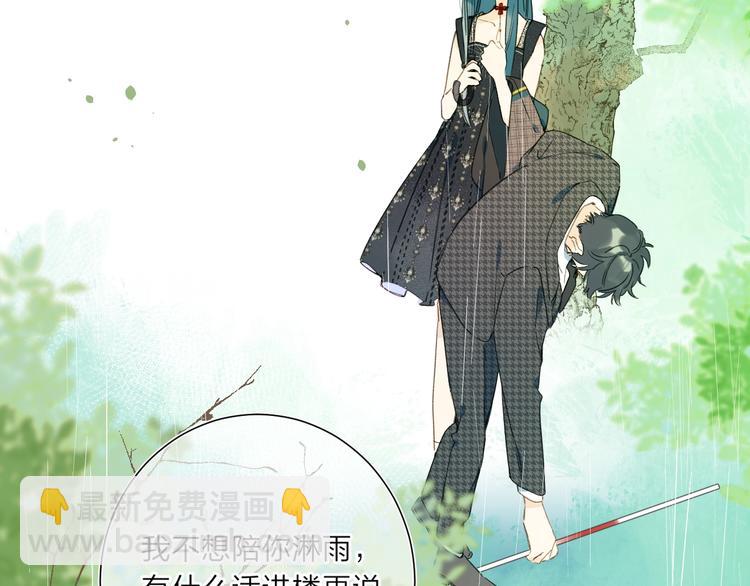 第4话 应该娶你才是(1/3)-第7话