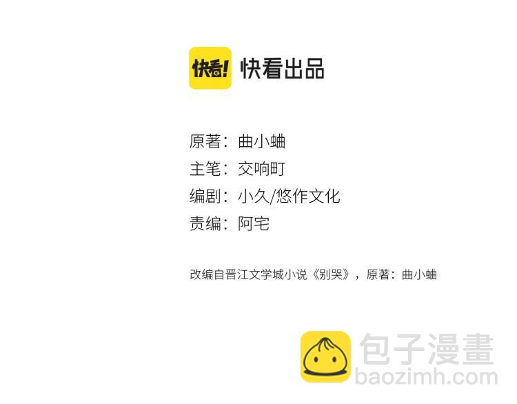 第57话 不做人了(1/2)-第61话